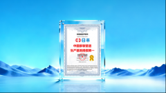 破局而立 | 从一间厂房出发，日丰铸就“中国家装管道生产基地